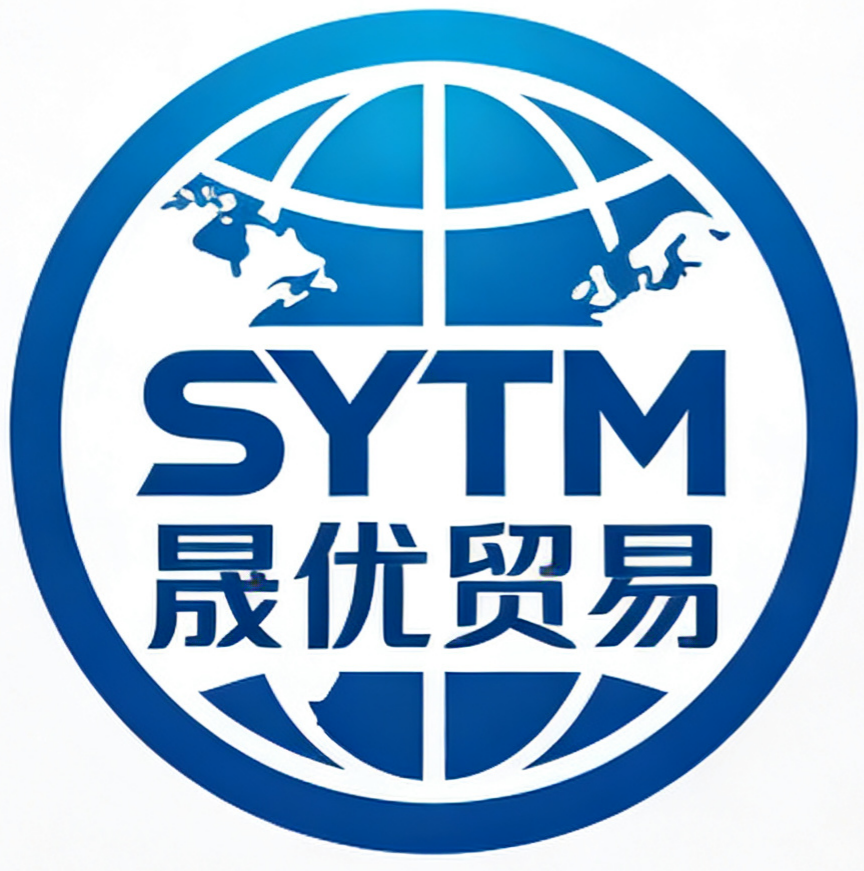 晟优贸易有限公司